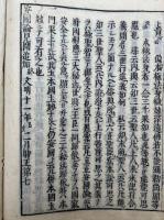 立正安国論見聞追加