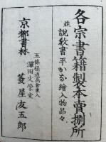 浄土和讃四十八首即席法談　3巻3冊揃