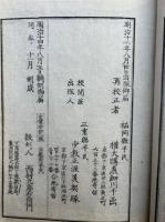 仏制比丘六物図　翻刻