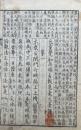 宏智禅師頌古　2巻2冊揃　（天童覚和尚頌古報恩老人著語）