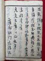 宏智禅師頌古　2巻2冊揃　（天童覚和尚頌古報恩老人著語）