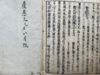 高僧和讃註解　5巻合冊