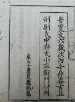 菩提心論問題　2巻2冊揃