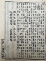 鎌倉殿中問答記