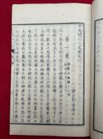 日本開化小史　6巻6冊揃