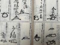 書画名器古今評伝　3巻3冊揃　絵入　（桜・月・梅）