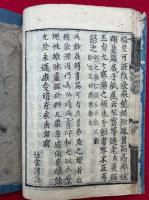 大施餓鬼集類分解略