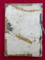 【写本】後夜念誦之作法