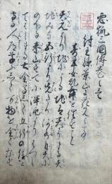 悪狐三国伝　15巻合１冊