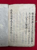 悪狐三国伝　15巻合１冊