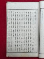 歌舞音楽略史　上下2冊揃　絵入