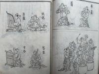 歌舞音楽略史　上下2冊揃　絵入