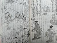 歌舞音楽略史　上下2冊揃　絵入