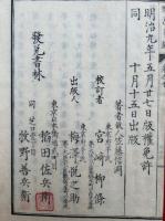 経済要録　7巻7冊揃