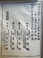 冠導阿毘達磨倶舎論　30巻5冊揃