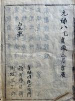 通俗漢楚軍談　15巻20冊揃