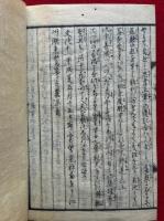 十善戒法語　（十善戒信受の人に示す法語）