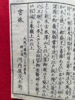 葛原詩話　4巻2冊揃