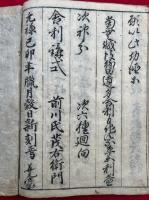 遺跡講式・舎利講式