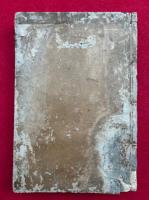 【写本】神国決疑編