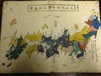本邦武家沿革図考　彩色木版