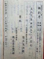 骨董集　上編3巻3冊　絵入　【上編下巻之後欠】