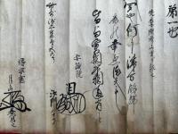 【巻子本】日蓮宗法華経（数珠の功徳の事・衣の事ほか）　文字曼荼羅入　裏書