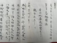 【写本】四度小次第　5帖揃　（金剛界勧請等・金剛界後供養等・胎蔵界勧請等・十八道神分祈願等・十八道後供養等）