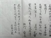 【写本】四度小次第　5帖揃　（金剛界勧請等・金剛界後供養等・胎蔵界勧請等・十八道神分祈願等・十八道後供養等）