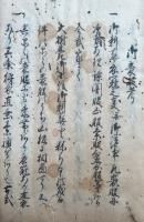 【写本】御喪服考