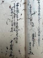 【写本】御喪服考