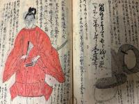 【写本】御喪服考