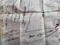 【写本】熊野山山論図