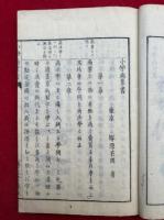 小学商業書　絵入