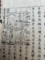 小学商業書　絵入