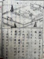 日本地誌略　1-3　3冊　絵入