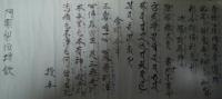 【巻子本】第二十八通大㕝神道