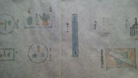 【巻子本】書院床小床補等之荘　置合之図
