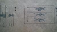 【巻子本】書院床小床補等之荘　置合之図