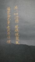 【軸】観世音菩薩坐像　緑地金泥