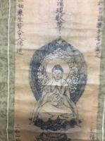 【軸】釈迦如来坐像