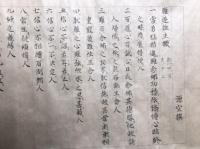 【巻子本】領解末代念仏授手印抄　三巻書　３巻揃