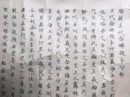 【巻子本】領解末代念仏授手印抄　三巻書　３巻揃