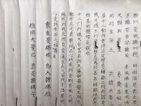 【巻子本】授菩薩戒儀則