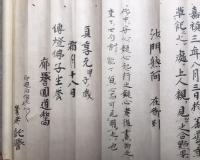【巻子本】領解末代念仏授手印抄