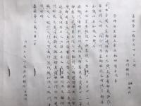 【巻子本】末代念仏授手印并序