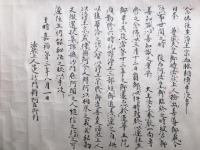 【巻子本】末代念仏授手印并序