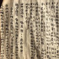 【巻子本】十巻抄　第参　仁王経法
