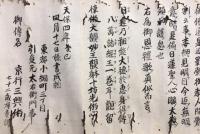 【巻子本】日蓮宗秘密書（「三世諸仏」「始聞仏乗義」他）