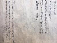 【巻子本】結縁灌頂次第　金剛界　室町時代写